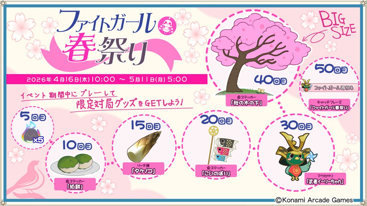 麻雀ファイトガール公式 tweet media