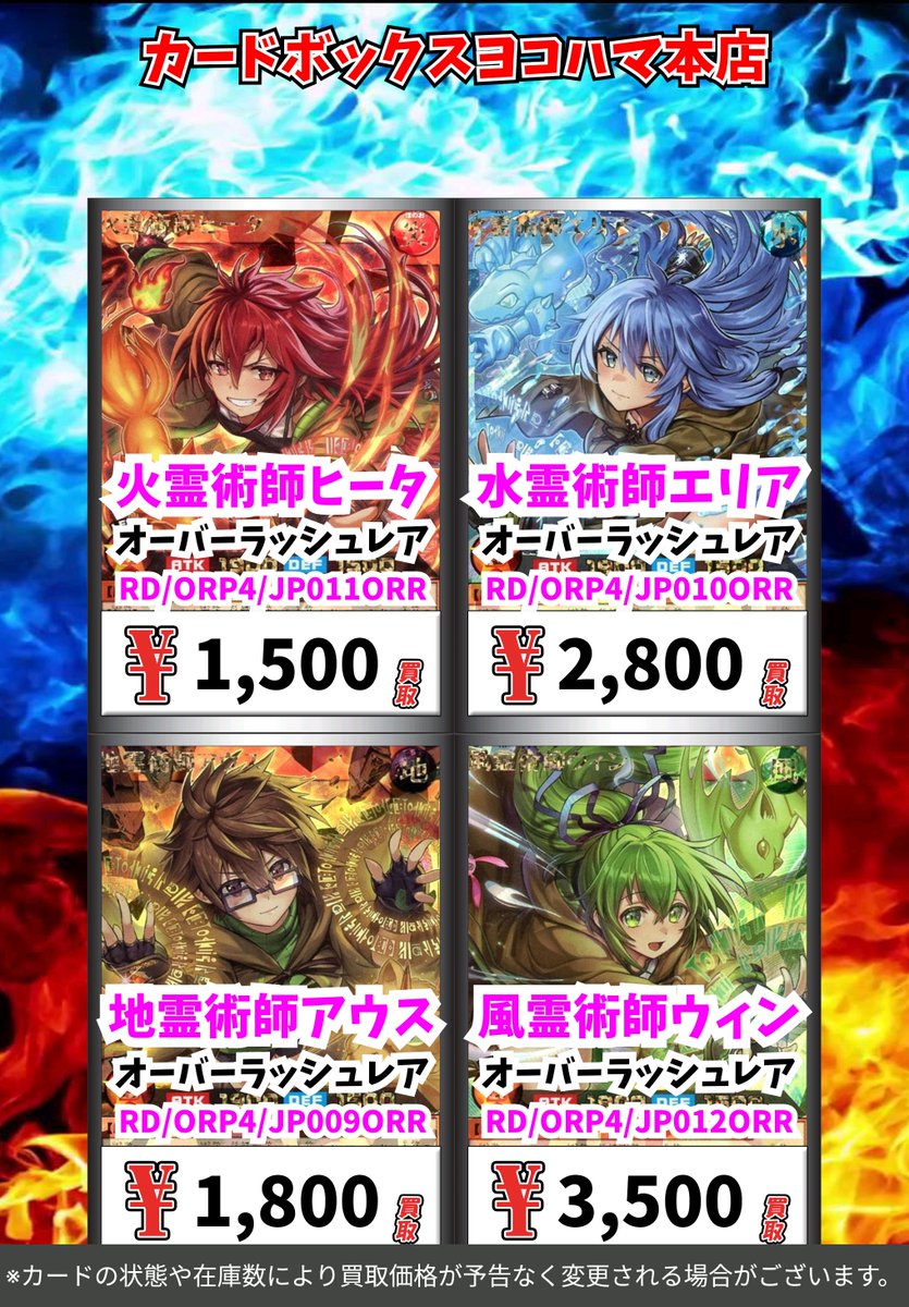 遊戯王ラッシュデュエル買取情報！ 火霊使いヒータ ﾌﾙｵｰﾊﾞｰﾗｯｼｭﾚｱ