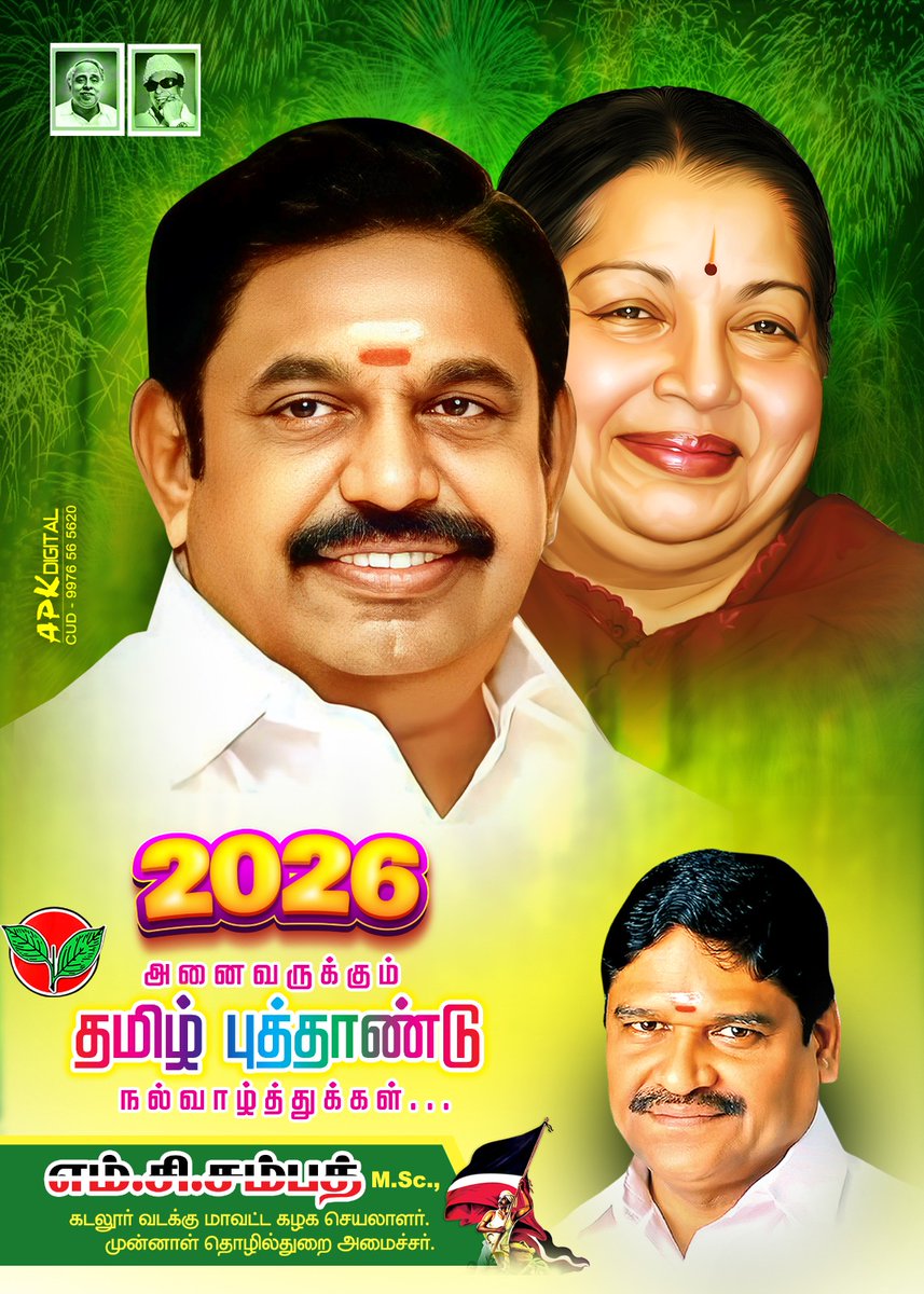 MC Sampath tweet media