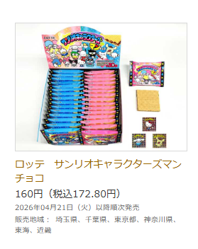 サンリオ推し活部🌈 tweet media