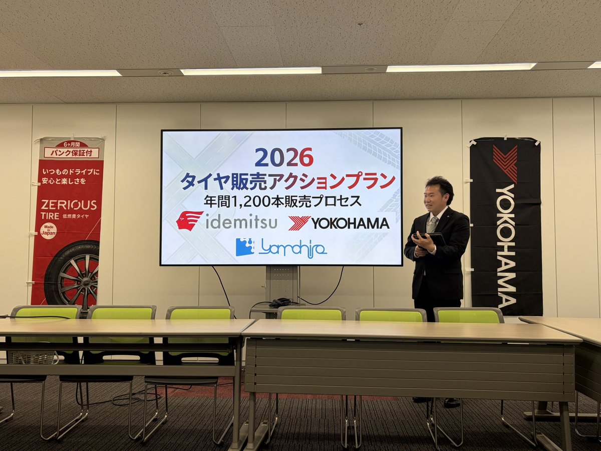 【タイヤサミットキックオフ】
小松さんの発表・エピソードが参加者の心を動かしていました✨
整備士・検査員として安全安心快適性を守るため提案すべきことはお客様に寄り添って提案する。
改めて私たちの使命とは…と実感した瞬間でした！