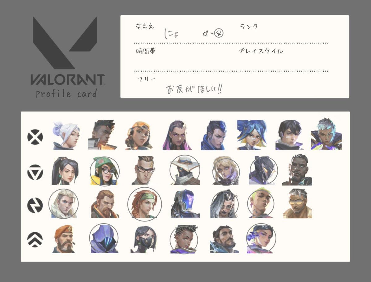 r_o_11's tweet image. 友達ください🥺#VALORANT #VALORANT募集 #VALORANT女子 #VALORANT自己紹介カード