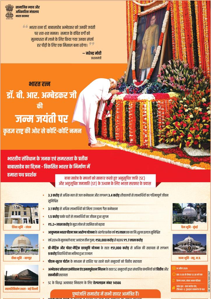 MSJEGOI's tweet photo. डॉ. बी. आर. अम्बेडकर जी की जयंती पर शत-शत नमन—समानता और न्याय के प्रतीक, जिनका विचार आज भी एक सशक्त और समावेशी भारत की राह दिखाता है। आइए, उनके सपनों को आगे बढ़ाते हुए ऐसा भविष्य बनाएं जहाँ सभी साथ आगे बढ़ें। #AmbedkarJayanti

@PMOIndia @narendramodi @AmitShah @Drvirendrakum13 @RamdasAthawale @blvermaup @PIB_India @mygovindia @MIB_India @NISD_India @nskfdc @NSFDC_MOSJE @nbcfdc
