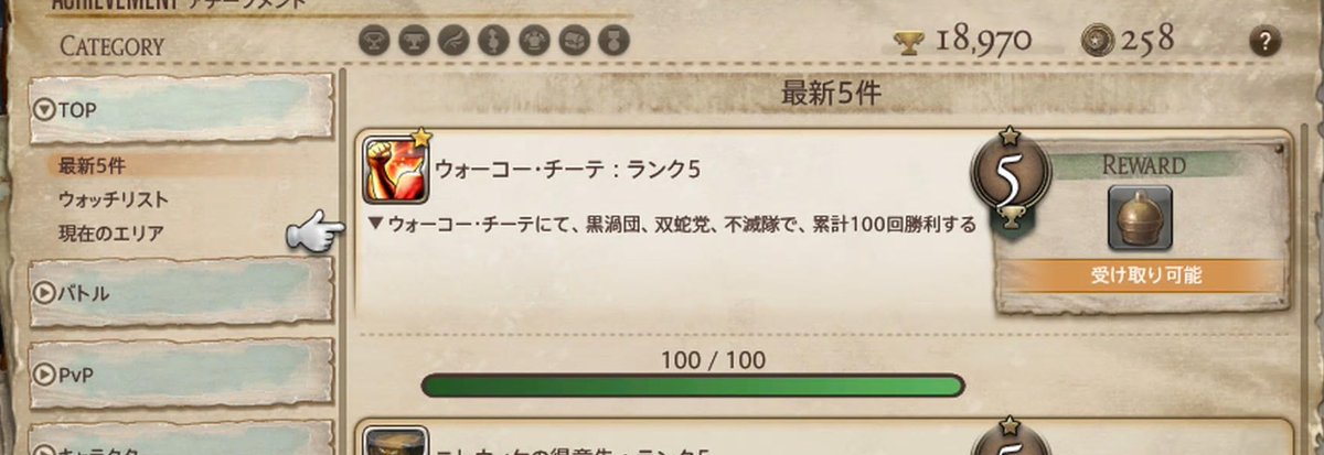 🦋チップる🦋ff14 Ridill tweet media