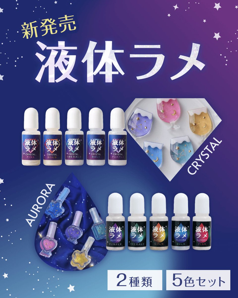 croccha_com's tweet photo. ＠ChateauChaton  さんhappybirthday💕

本日13時より3日間限定✨
croccha shop本店では
生誕祭を開催❗️
かのんさんセレクトのセール♡
新感覚の液体ラメやシリコンモールドの新作も発売開始🥳🥳🥳

croccha shop本店はこちら💁‍♀️

https://t.co/l0oXV3wI4f https://t.co/Pfmc20LP2u