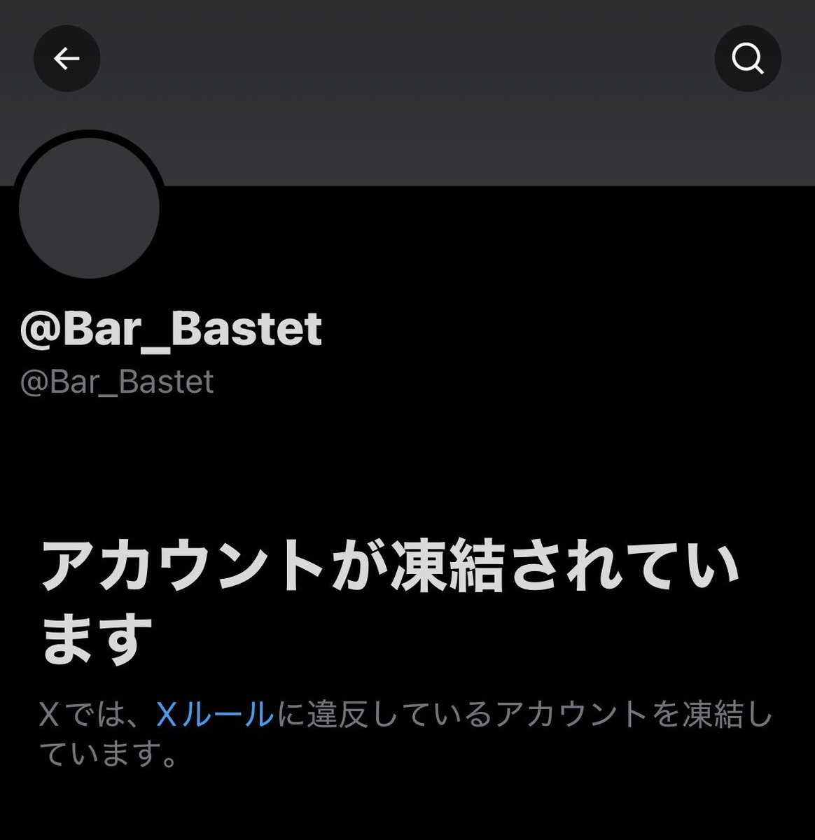 mi-ya. 🐈‍⬛✞ BAR Bastet tweet media