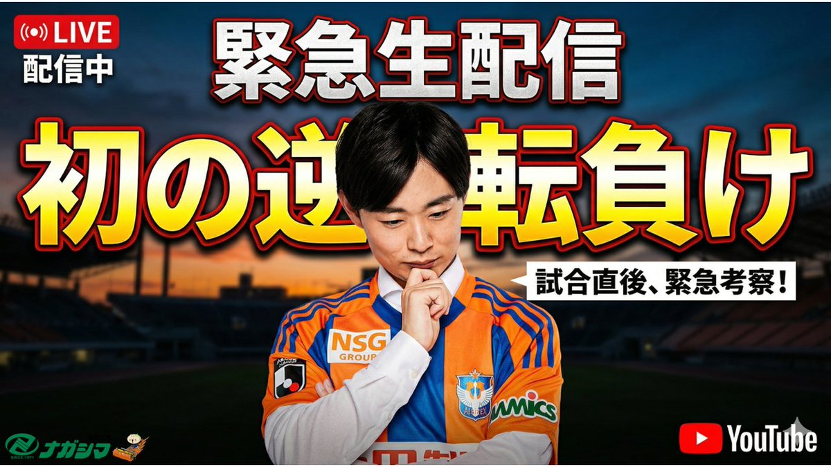 はるかに気ままなアルビトーク【公式】 tweet media