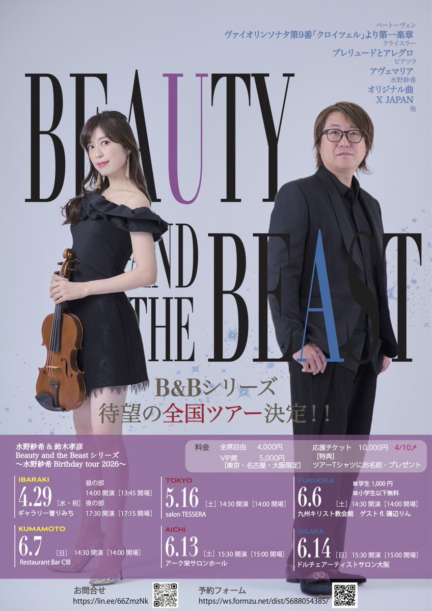 ギャラリー誉りみちでの、鈴木孝彦 Piano solo Live tour 2026