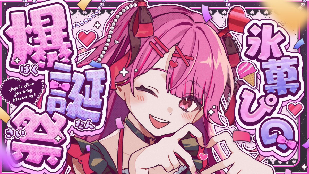 氷菓ぴの🐄🍨 tweet media