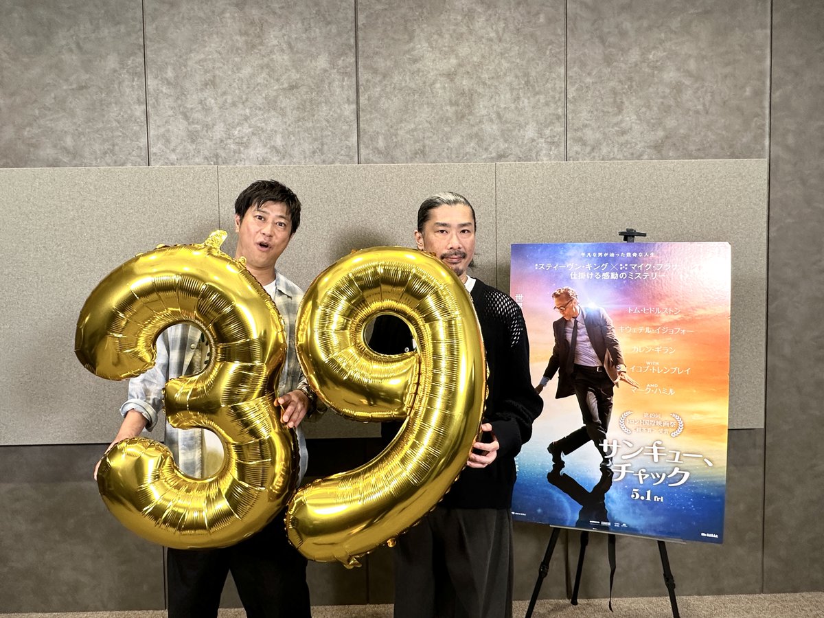 映画『サンキュー、チャック』公式 tweet media