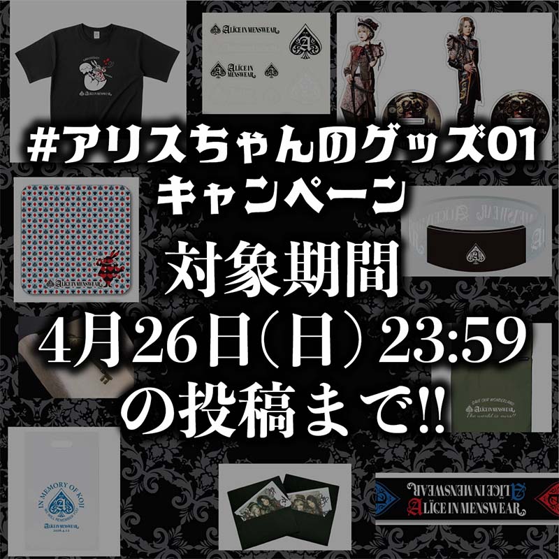 モカモカ　ALICE IN MENSWEAR モカモカ様 専用 ALICE IN MENSWEAR 【公式通販】