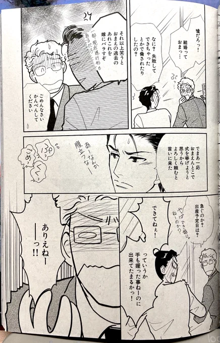 「15の愛情物語スペシャル」5月号に再録されている「新・コドモのお医者」再録されています。番外編的回というかせつ子先生たちの初デートのお話です。めっちゃLOVE度高いです❤️(当社比) 