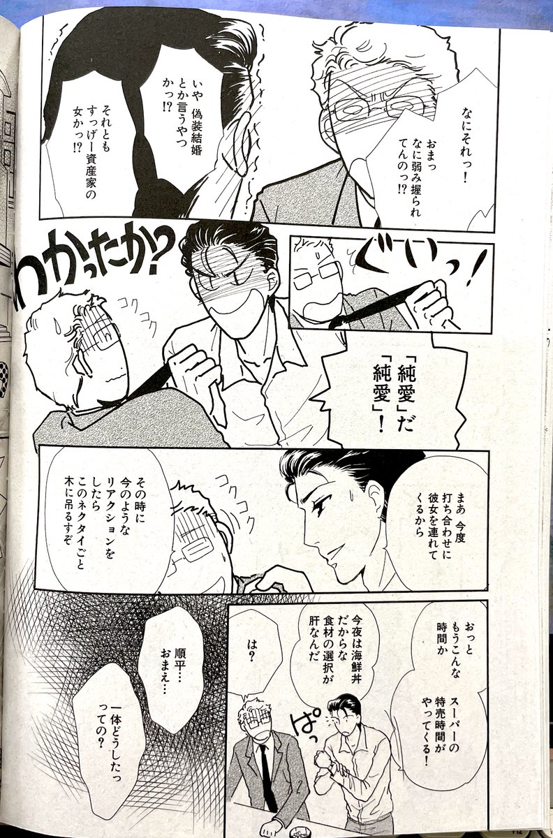 「15の愛情物語スペシャル」5月号に再録されている「新・コドモのお医者」再録されています。番外編的回というかせつ子先生たちの初デートのお話です。めっちゃLOVE度高いです❤️(当社比)