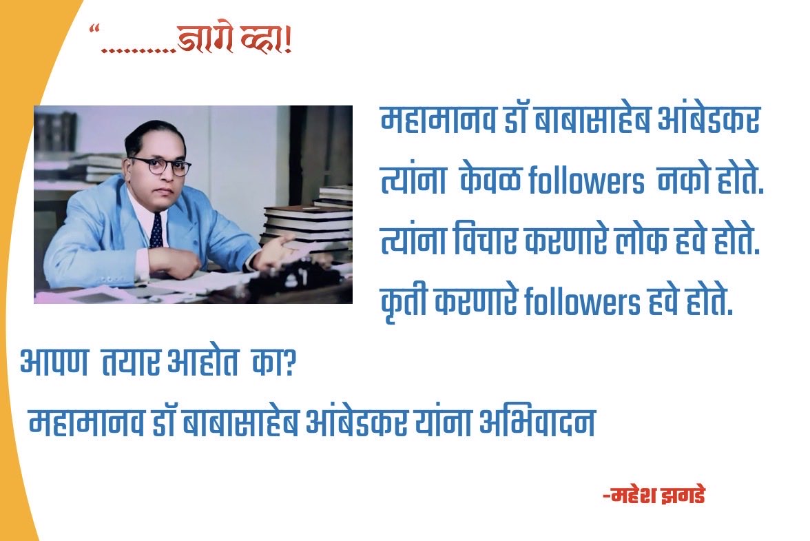 Mahesh Zagade, IASx tweet media