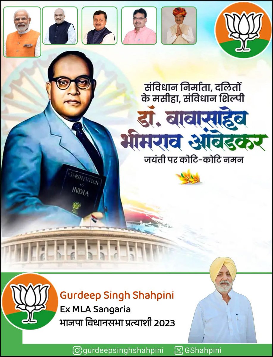 समता, न्याय एवं बंधुत्व के अग्रदूत डॉ. भीमराव अंबेडकर जी की जयंती पर, उन्हें कोटिश: नमन। 

उनके विचार हमें समानता, न्याय और सामाजिक सुधार के मार्ग पर चलने की प्रेरणा देते हैं। 

आइए, उनके आदर्शों को अपने जीवन में अपनाकर, देश के विकास में योगदान दें।

#drbrambedkar