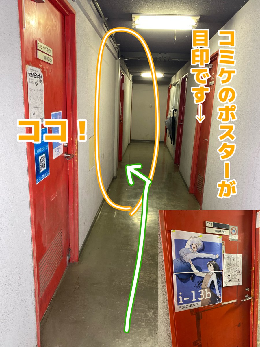 sit_manken's tweet photo. おはようございます☀漫画研究会です✒️
本日から授業がスタートしますね！
授業日は基本的に部室が空いております！お昼休みや授業後など、お気軽に覗いてみてください🙌
画像は大学入り口から部室までの行き方です！ https://t.co/U7TX9wUvKO