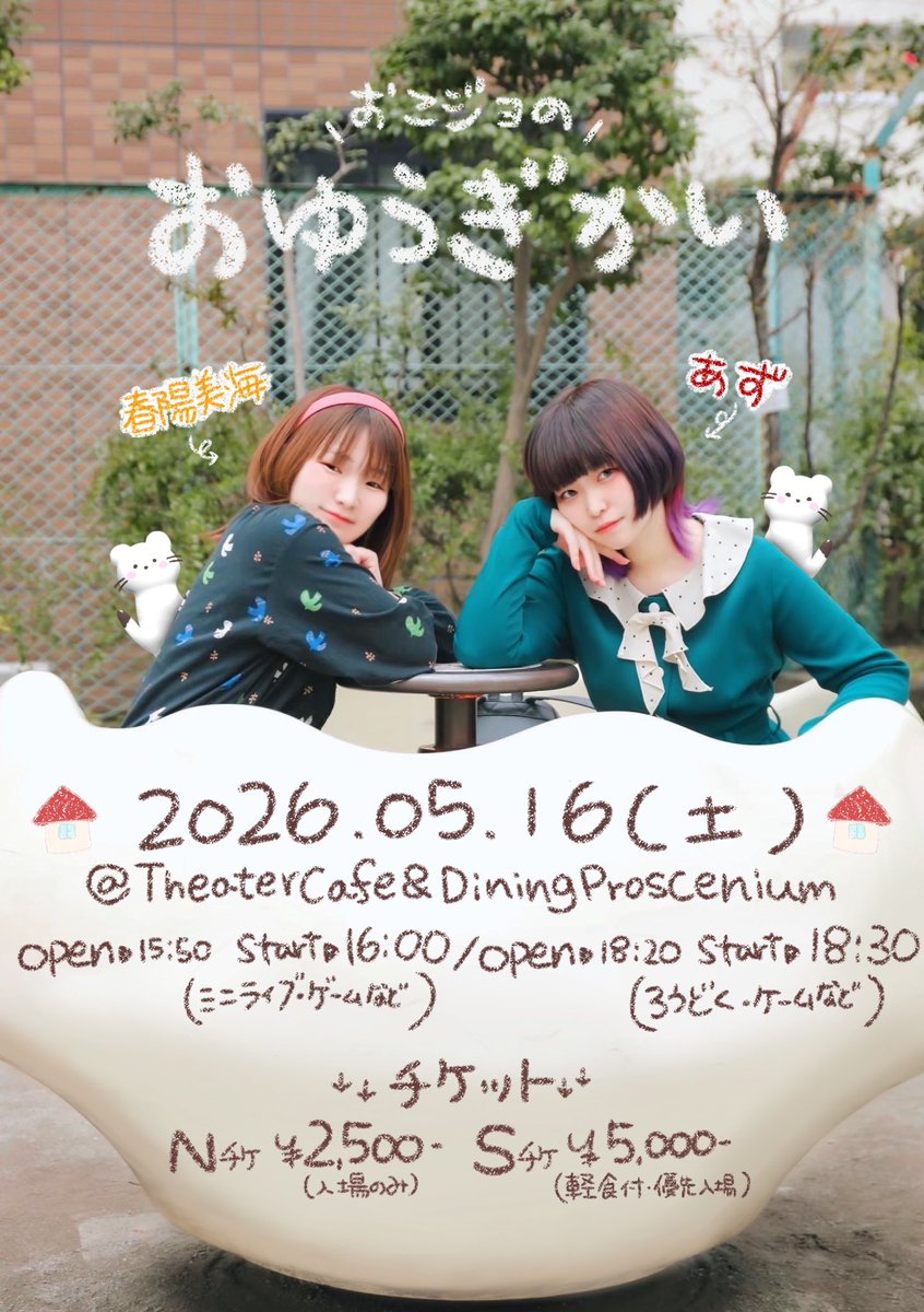 あず@5/16 おゆうぎかい tweet media