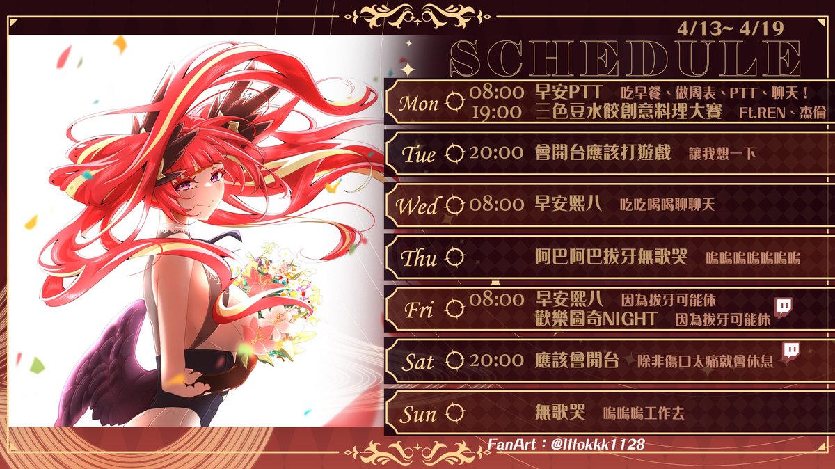 熙歌 145cm🕳️原創曲 花開花落🌹✨極深空計畫 tweet media