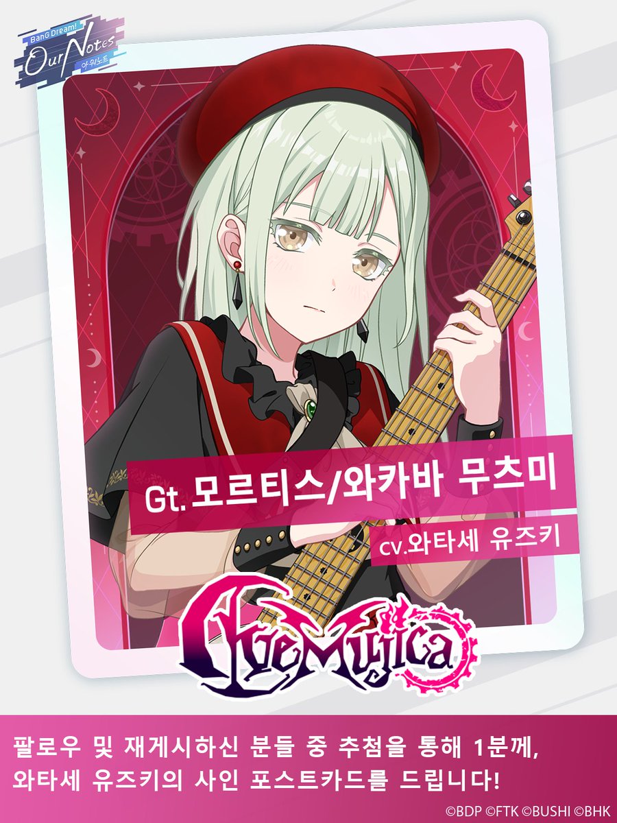 뱅드림! 아워 노트 tweet media