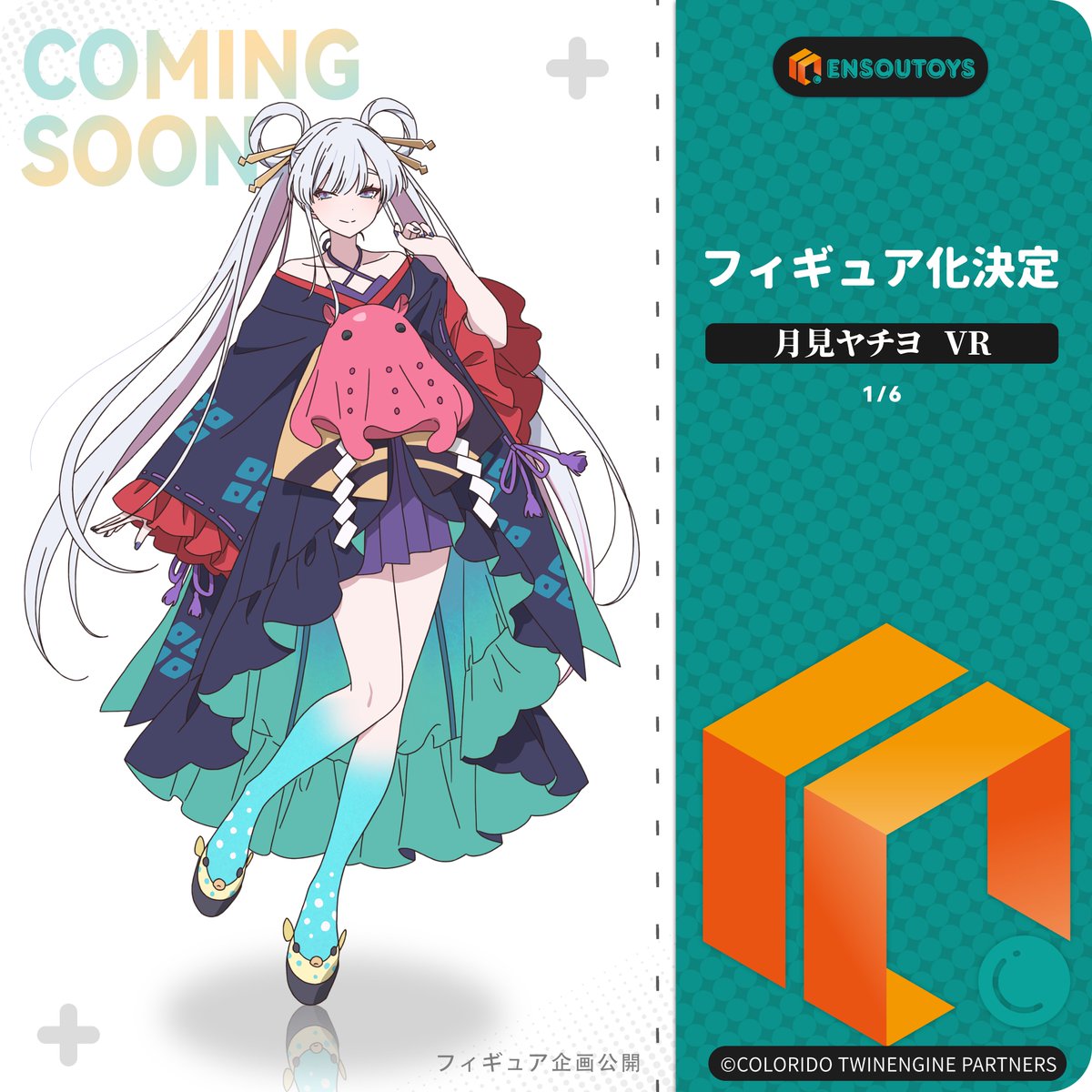 ENSOUTOYS新品企画公開 アニメ映画『超かぐや姫！』より 1/6 スケール