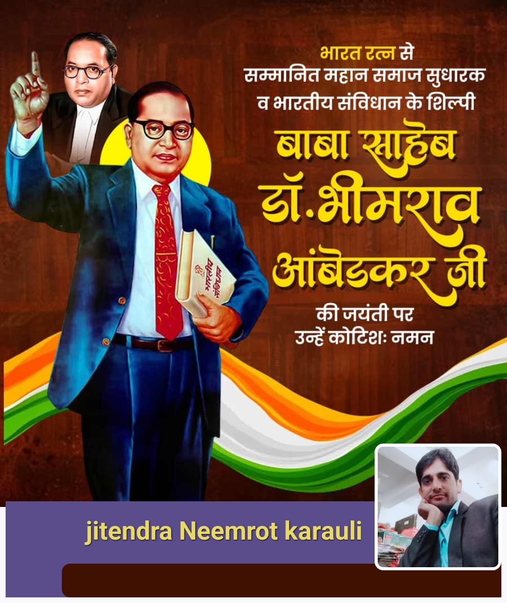 SADHNAMEENA0's tweet photo. जय भीम https://t.co/7QAllTmAjY