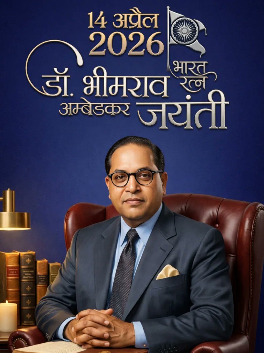 rakeah_verma's tweet photo. आज उनका जन्मदिन जिनकी वजह से हमारा हर दिन है।
#Happy_Ambedkar_jayanti
#Jay_bheem 💙 https://t.co/mHTCPq39OP