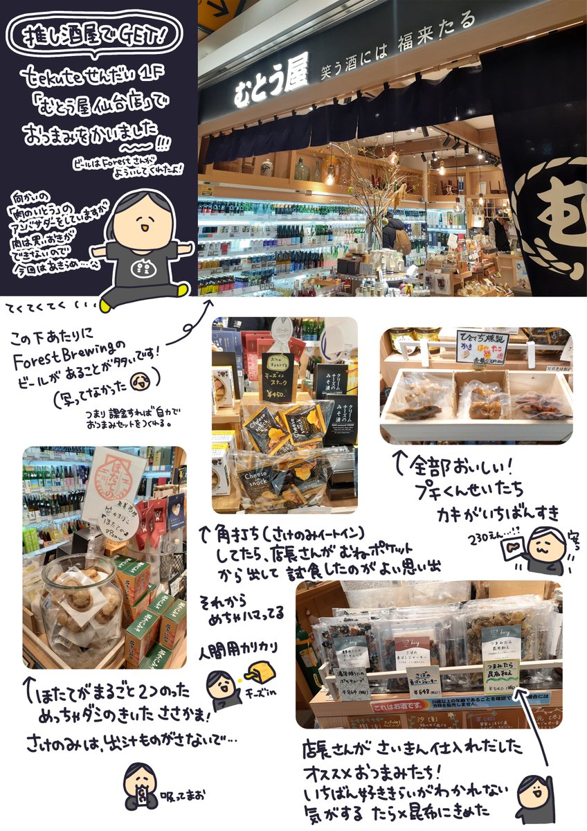 さがおうじ tweet media