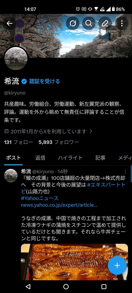 希流 tweet media