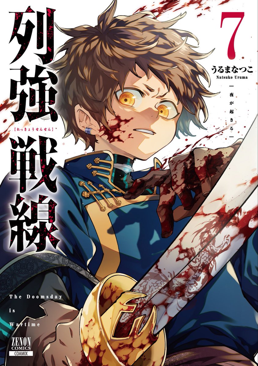 Vean Tales of Destruction tweet media