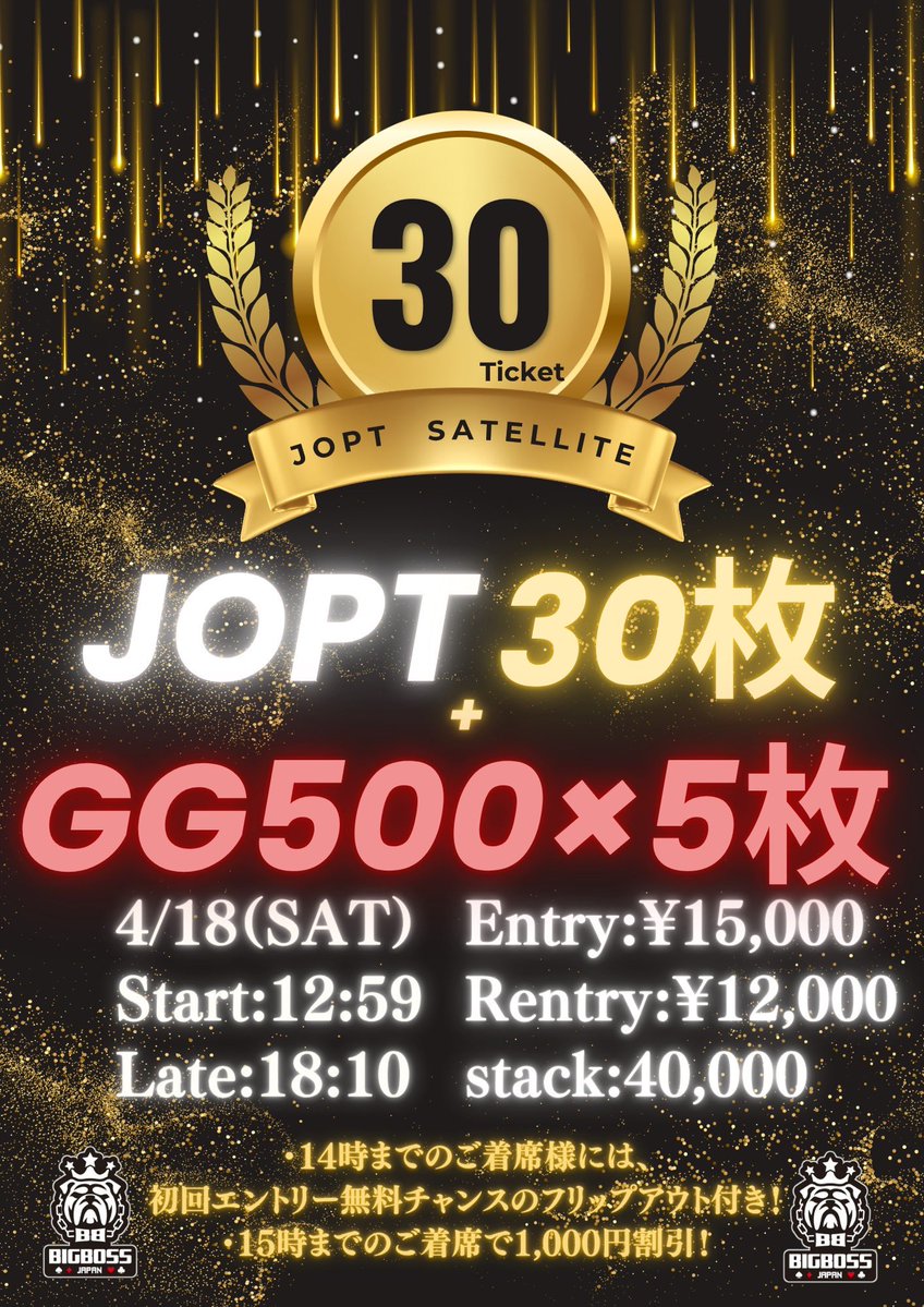 BIG BOSS JAPAN tweet media