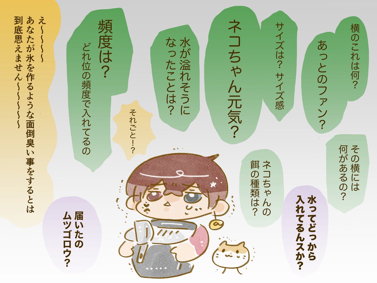 mo23cm's tweet photo. 製氷機への集中砲火がすごい🔥

#あっといらすと https://t.co/25sEypWu4Y