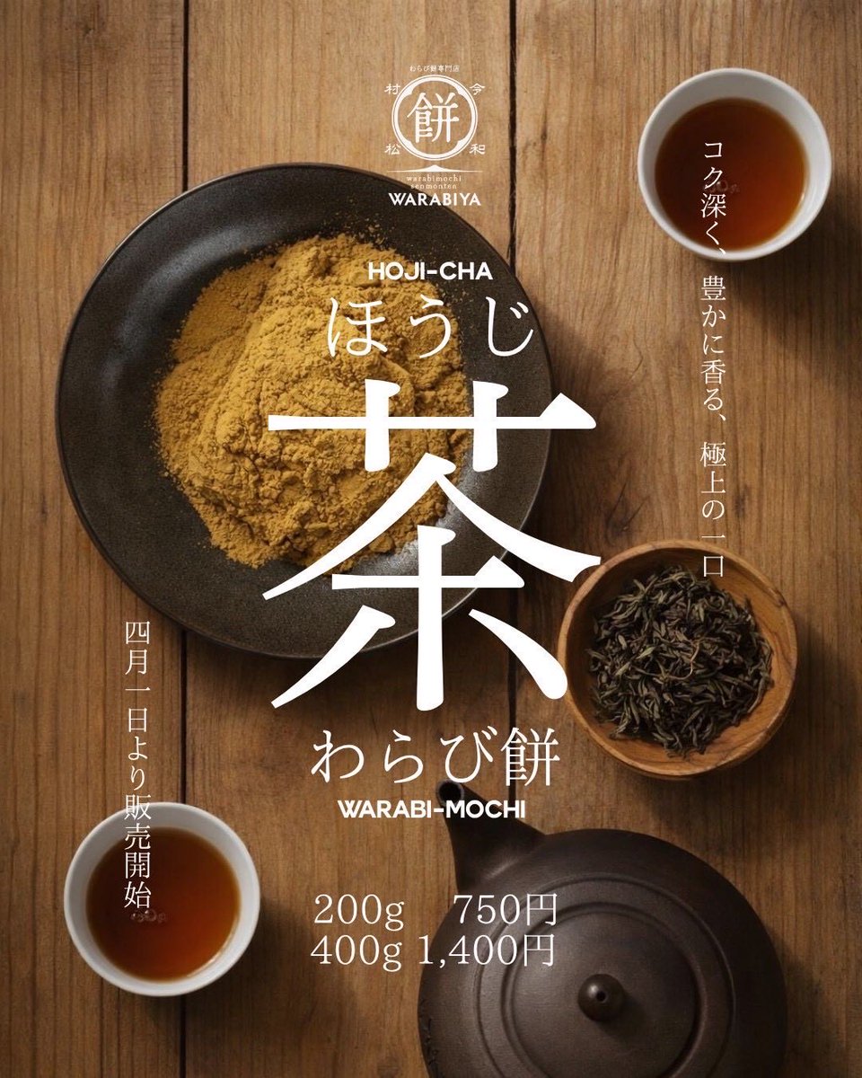 WARABIYA仙台榴ケ岡店 神社の後ろ側 tweet media