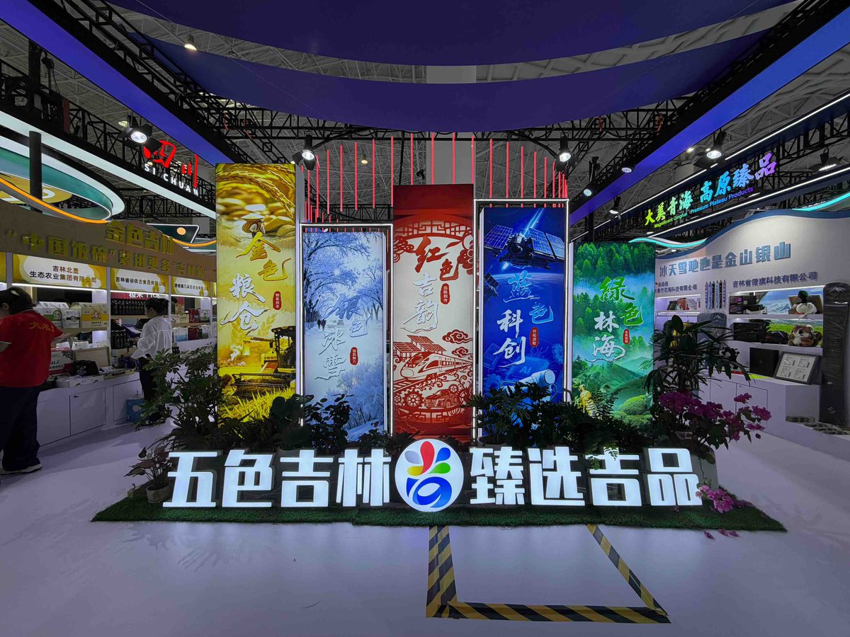 JilinNow tweet media