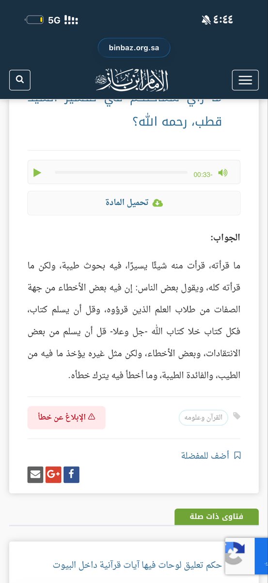 عقاب tweet media