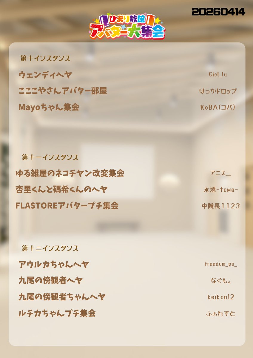 ナギサコネクト tweet media