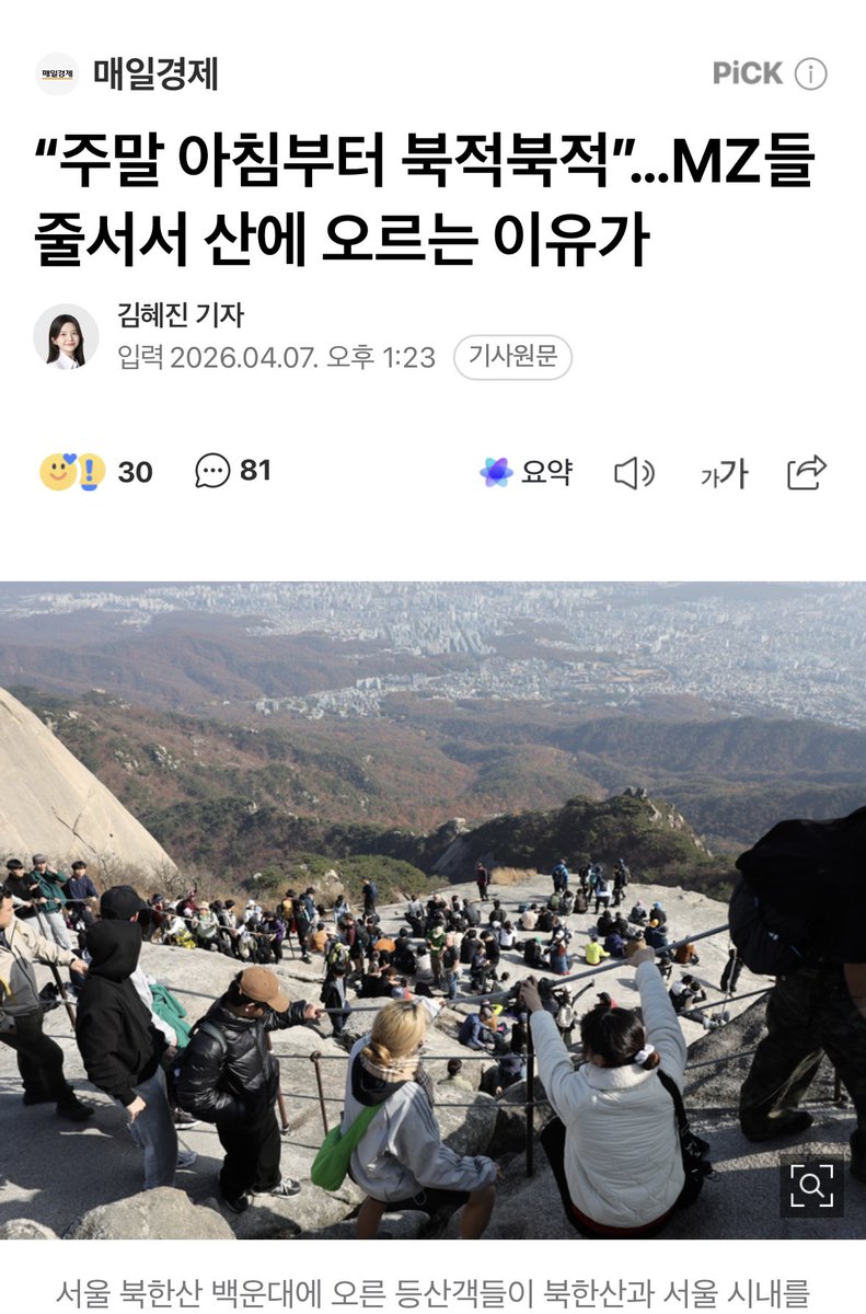 doota_on's tweet photo. 요즘 음주보다 인기라는 등산 ⛰️🍀
웰니스 집착러 두타온도
이김에 등산 좀 해보려는데
서울에서 왕복 1-2시간 등린이 추천 코스 어딜까 https://t.co/CUov2qK1GF