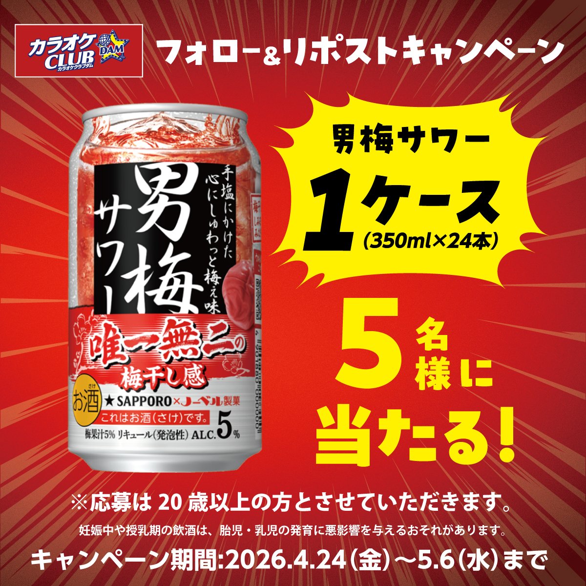 カラオケCLUB DAM【公式】 tweet media