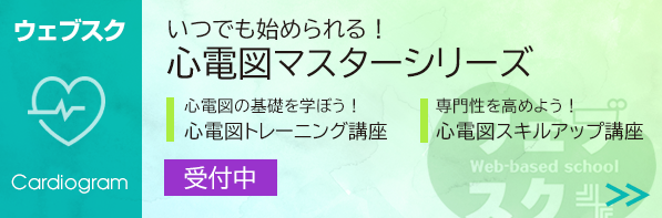 uslead's tweet photo. 毎年ご好評いただいております下記心電図セミナーが今年はウェブスクで登場いたしました！
・心電図ウォーミングアップセミナー
・心電図ファーストステップセミナー
・心電図ステップアップセミナー
https://t.co/Xb615nZfpn https://t.co/KWvCz4rWdr