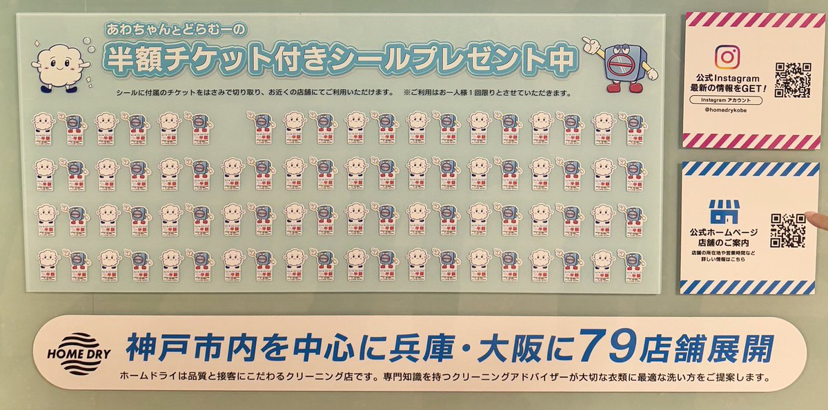 kiss_shakariki's tweet photo. ／
#ホームドライ からのお知らせ！
＼

三宮センター街から地下へ降りた
「さんちか」で
スニーカークリーニングの
「半額チケット付きシール」を配布中〜😚
 
詳しくはこちら💁‍♀️
https://t.co/3znB7BEfec

#シャカリキ https://t.co/0Q4xC14KhX