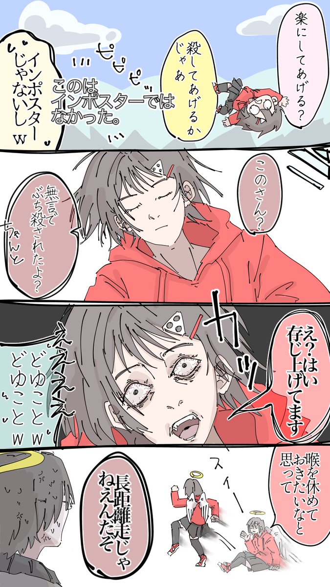 不届き者 tweet media