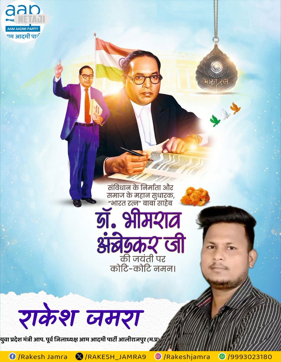 RAKESH JAMRA (@rakeshjamra_9) on Twitter photo 