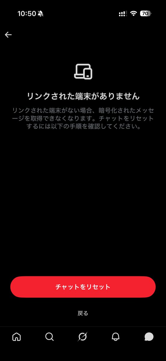 ちょっと助けて欲しいのですが、このアカウントは📱のアプリでしかログインしておらず、別の端末がないため今までのチャットが全部消えるってことですか....？なにか解決方法はありますか？😭