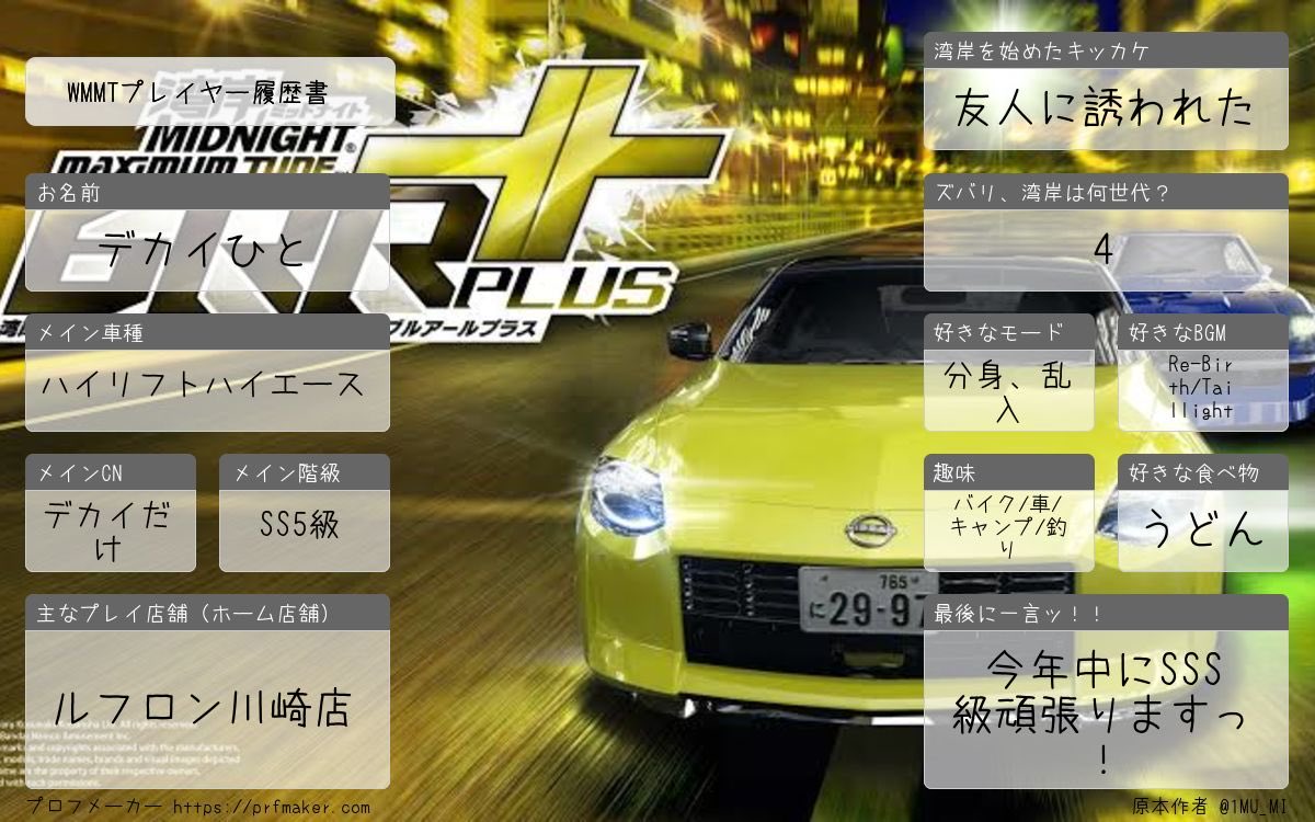 デカイひと tweet media