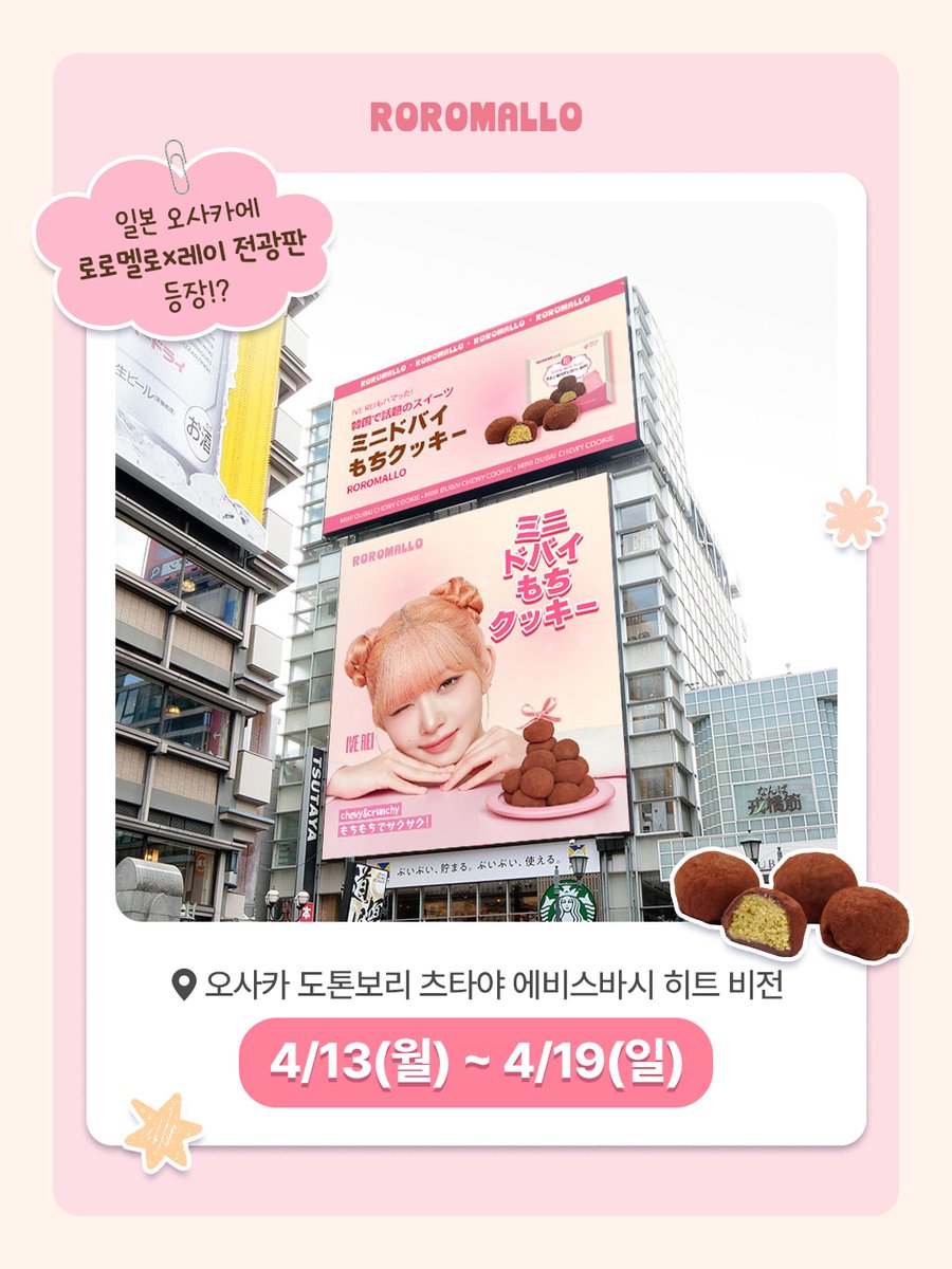 로로멜로 ROROMALLO tweet media