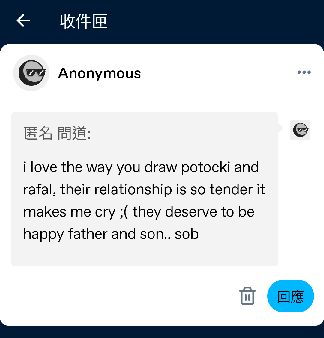 好久沒在Tumblr 收到訊息，開心🥹（之後刪