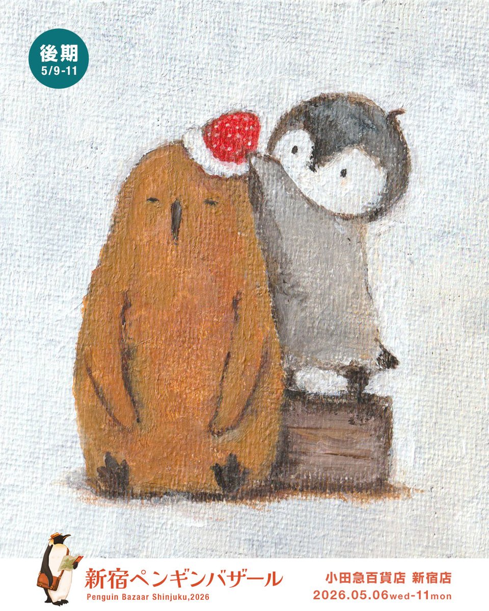 ペンギンバザール tweet media