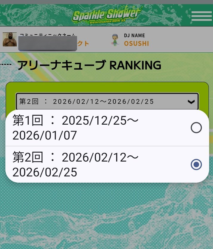 東のおすし tweet media