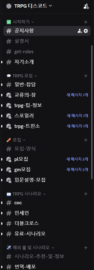 TRPG 디스코드 tweet media