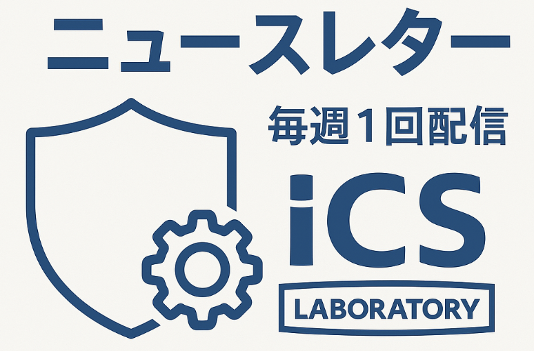 ICS_Lab_2015's tweet photo. 【4/14号 速報】OTセキュリティ動向をCheck! 要注意の脆弱性は3件。

✉️ ICS研究所メルマガTopics
・脅威:重要インフラでのPLC攻撃増加
・コラム:サイバーセキュリティ対応製品の競合入札の事例/動向
・特典:CRA解説全8回/要求比較表 ダウンロード!

配信登録はこちらから👇
https://t.co/c3O46BKiQ9 https://t.co/3HnzRFEW54