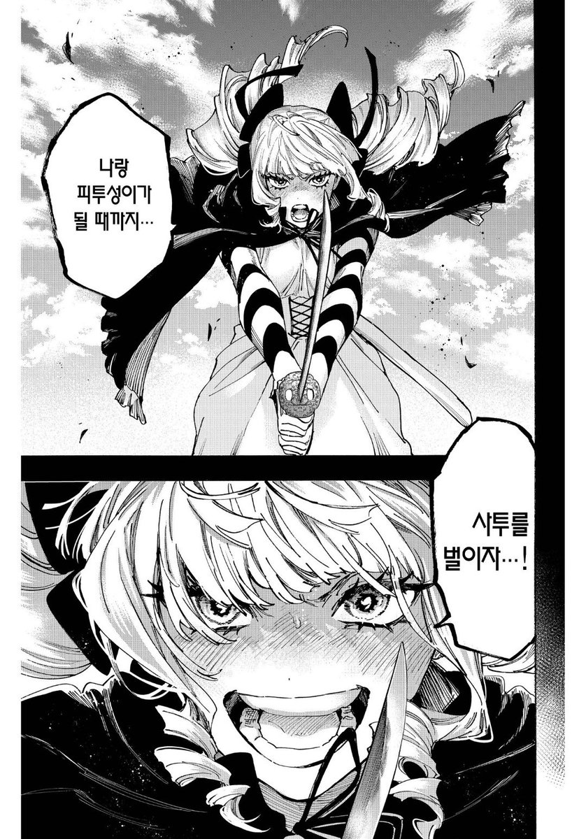 (다페 N-02b) chip v2 tweet media